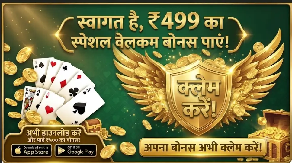 Download Money Rummy App And Get up to 499 Welcome bonus